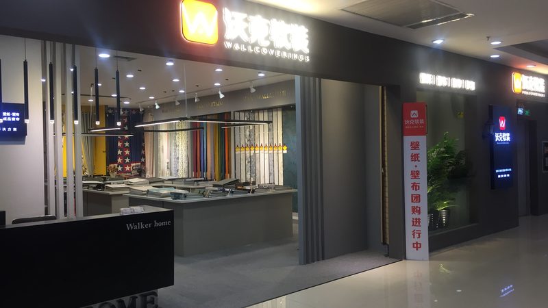 环保装修材料：如何选择优质货源直供厂家**